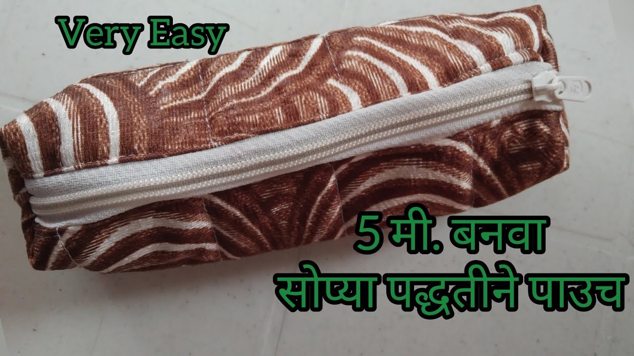 Pouch Making DIY pouch 👝 | pencil pouch | pouch cutting and stitching | easy method ...