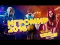 Игромир и Comic Con Russia 2016