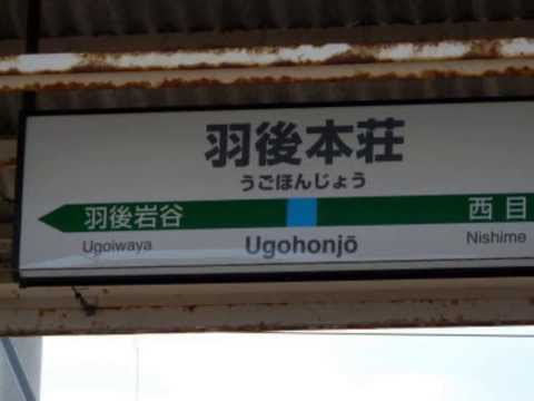 初音ミクがアクセルワールドOPで白新線と羽越本線の駅名の駅名標合成版