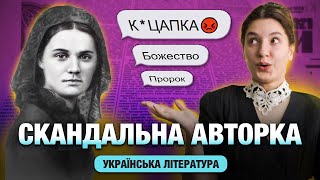 картинка: Марко Вовчок: плагіат, російське походження та інші скандали