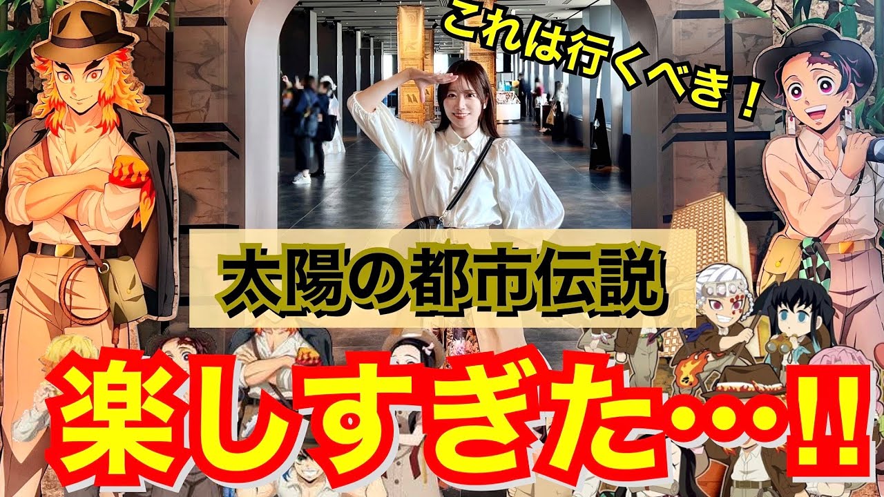 楽しすぎ‼︎】煉獄さん運最強デー！ありがとうサンシャイン…！！【太陽