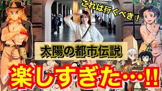 煉獄杏寿郎 　メタリックボード　サンシャインコラボ　太陽の都市伝説 mqdefault.jpg