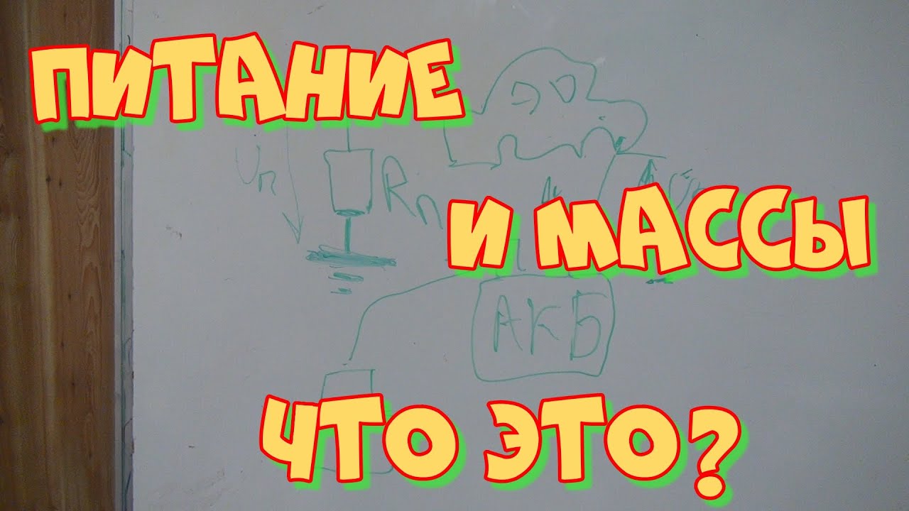 Масса в автомобиле. На что она влияет