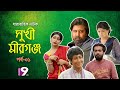    ep 1  arfan nisho  prova  moushumi hamid  shamol mawla  bangla natok