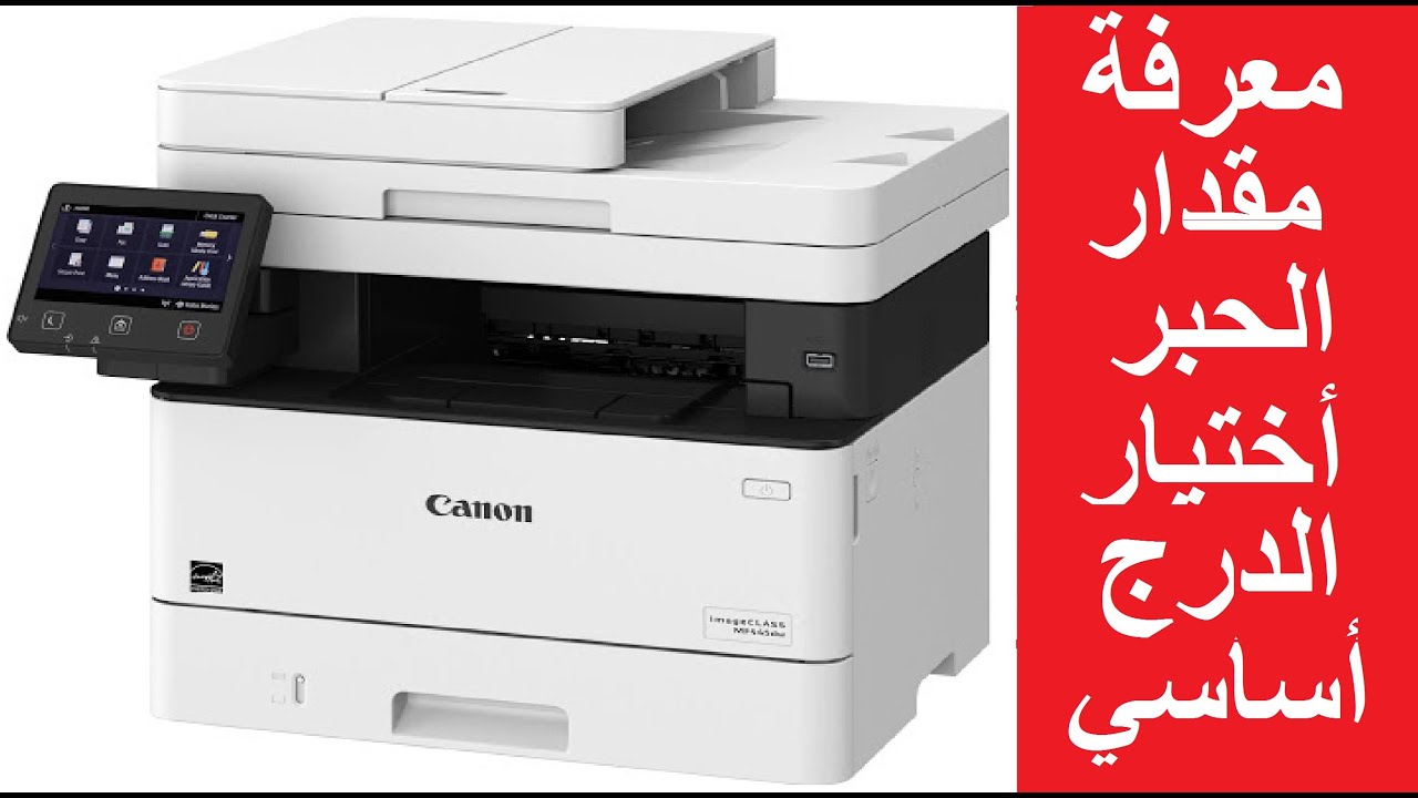 Canon mf443