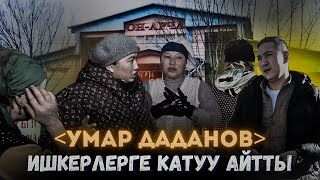 Умар Даданов Нарын базарындагы ашканалардын акыбалын катуу сындады!