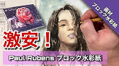 100均 ダイソー製品 計300円だけで水張り パネル貼りする方法 Youtube 100均 ダイソー製品 計300円だけで水張り パネル貼りする方法 Youtube