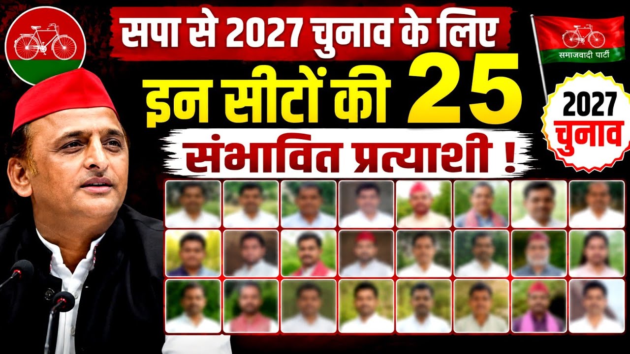 2027-25
