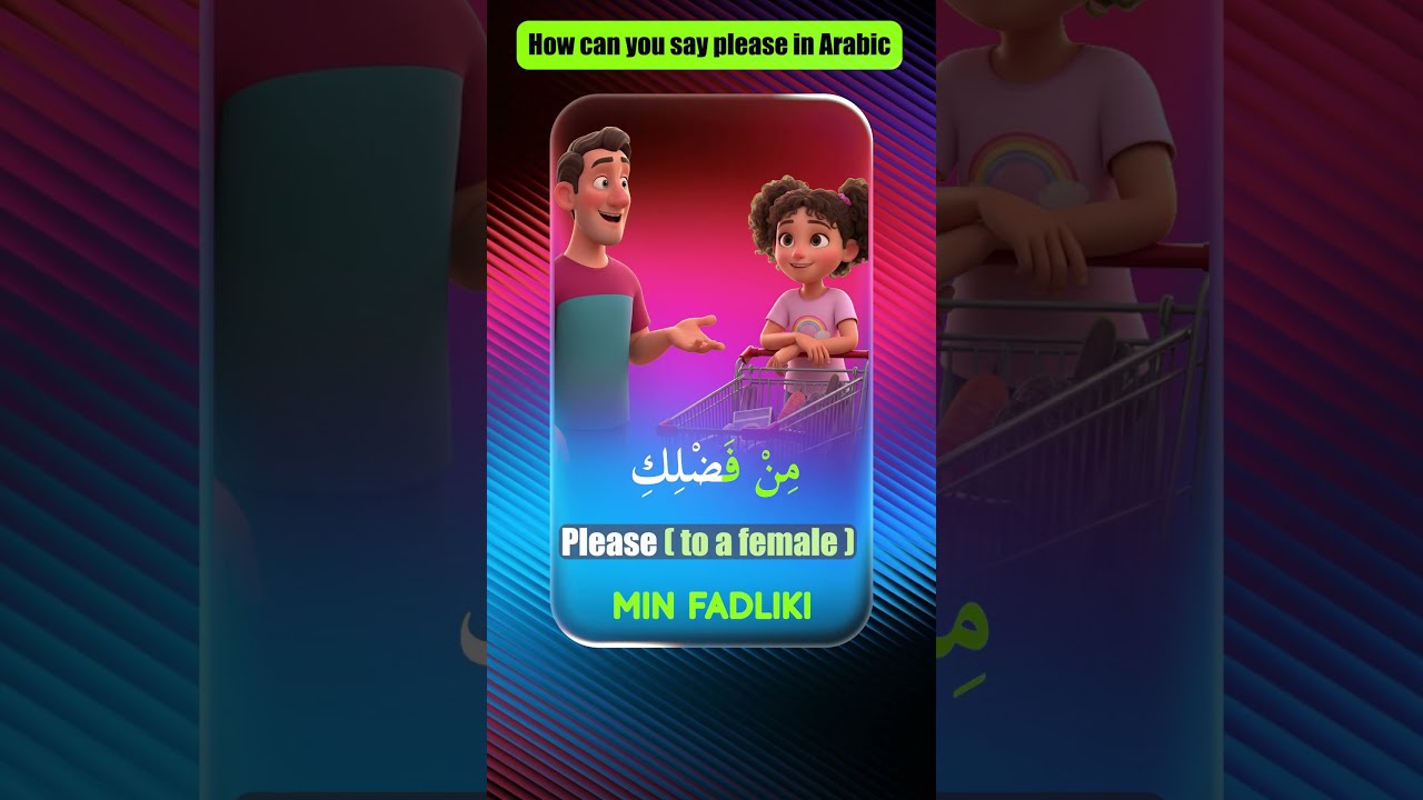 How to Say “Please” in Arabic Male vs Female #Shorts
