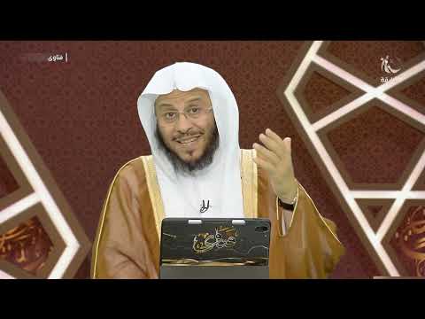 علاج عرق النسا في الطب النبوي لفضيلة الشيخ عزيز فرحان العنزي حفظه الله ورعاه
