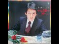 宮本けんじ たった二年と二ヶ月で  Miyamoto Kenji/Tatta Ninen To Nikagetsu De