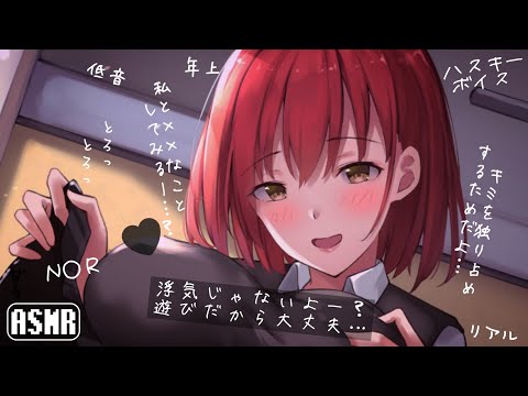 【男性向け】姉御の友達のギャル【リアルなシチュエーションボイス】ハスキーボイスASMR