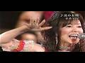 2007年・2008年 安西マリア 「涙の太陽」