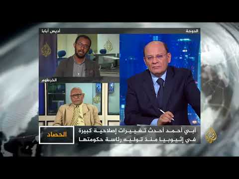 الحصاد- إثيوبيا.. تفجير في حضور رئيس الوزراء