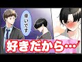 【BL漫画】先輩LOVER#8【創作】