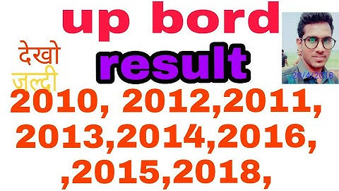 How to check old year up board result/Up board के पुराने रिजल्ट देखने का तरीका - YouTube 2017