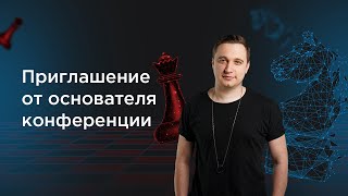 Приглашение на IJA CONF XIX от Артура Салякаева