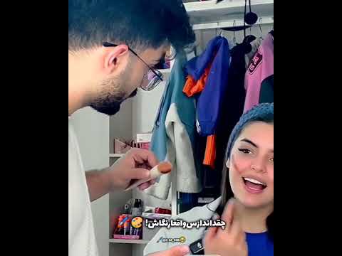 سپیده و مانی ادیت سمی این قسمت آرایش کردن به سبک آقایون سپیده سپی مانی یوتیوب آرایشی