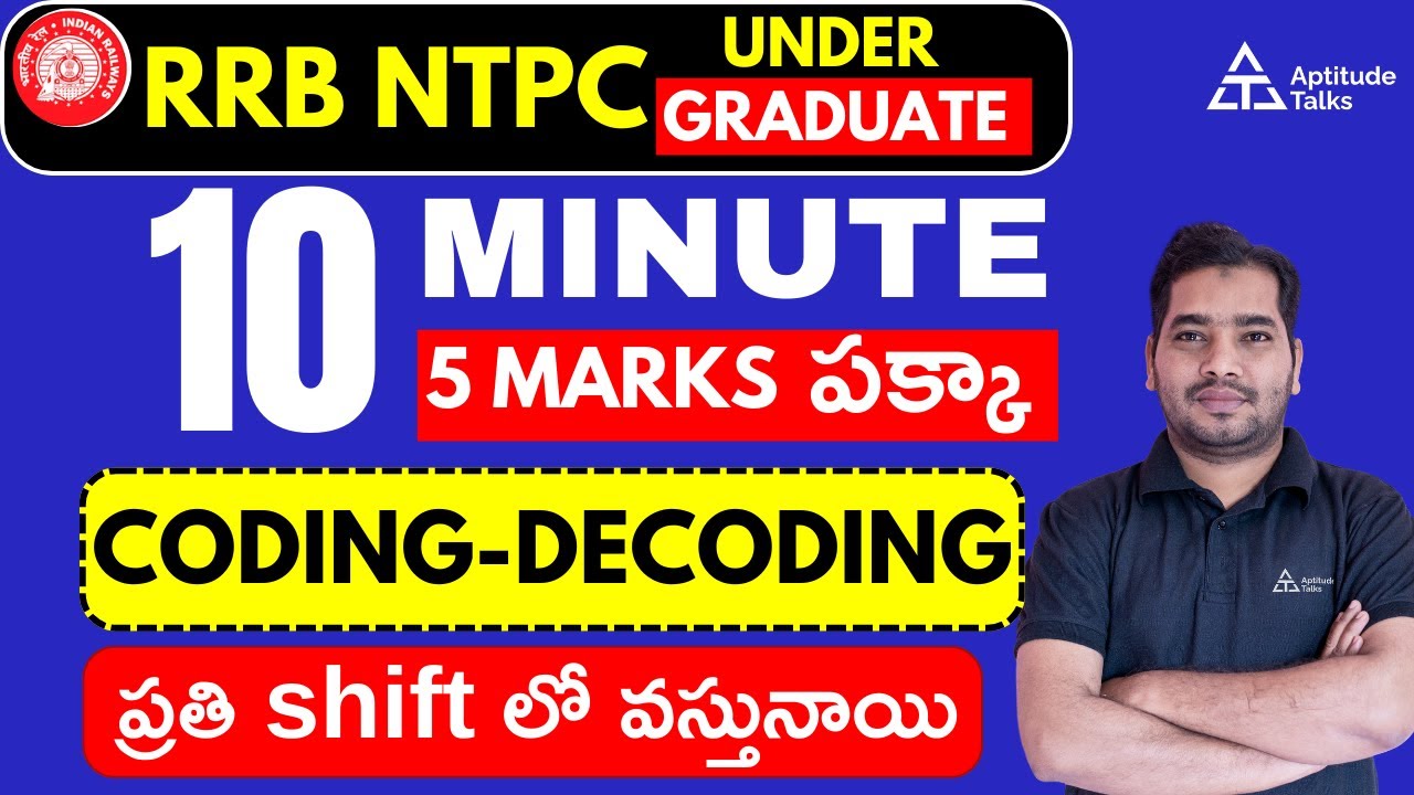 🔥RRB NTPC 2025 Telugu| 5 questions are being asked in every shift ...