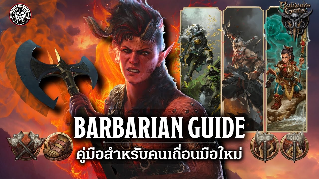 [ Baldur's Gate 3 Guide ] : คู่มือ Barbarian มือใหม่ฉบับละเอียด! รวมทุก Subclass และ Lore ที่จำเป็น