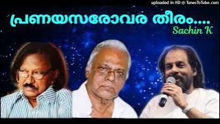 പ്രണയസരോവര തീരം.....Pranayasarovara Theeram.....(Sachin)