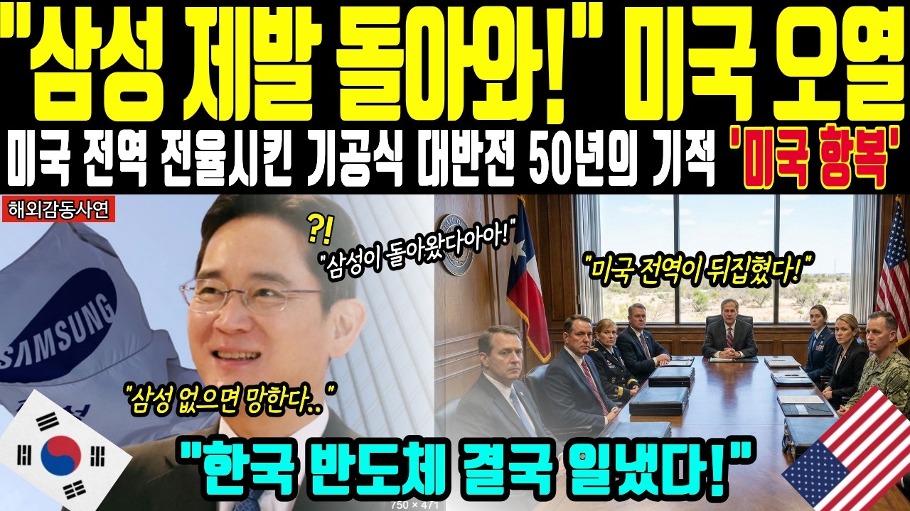 [해외감동사연] 