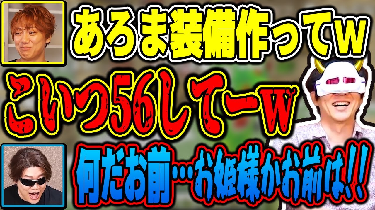 あろまになんでも作ってもらえるキックンに正論をぶつけるFB【MSSP切り抜き】