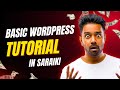 WordPress Basic Course for Beginners – Part 1 | Introduction (Urdu/Saraiki)