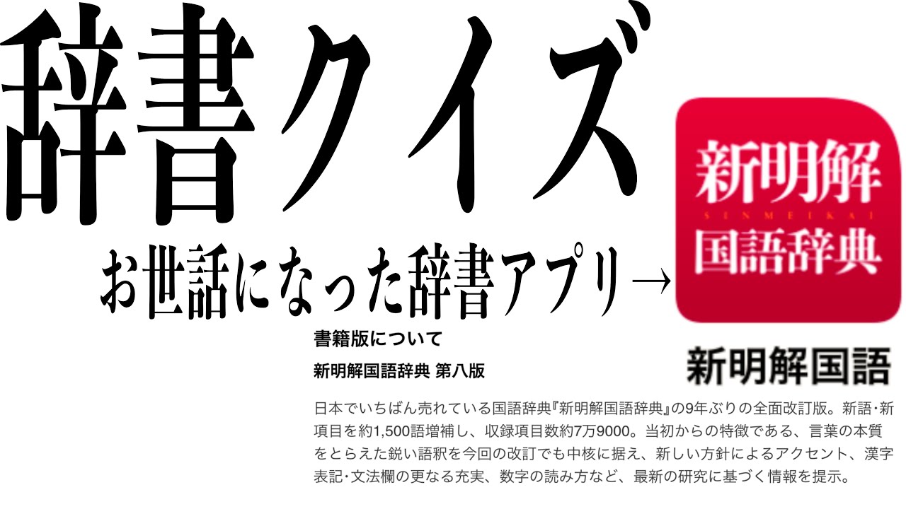 漢字の成り立ちクイズ 象形文字その９ Youtube