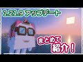 【マイクラ】ハッピーガストに待望の公式シェーダー!最新アップデートをまとめて紹介!【統合版】