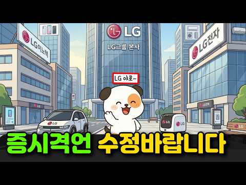 'L'자 들어가는 주식 <strong>사라</strong>