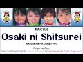 Onyanko Club- Osaki ni Shitsurei (お先に失礼) Kan/Rom/English Color Coded Lyrics