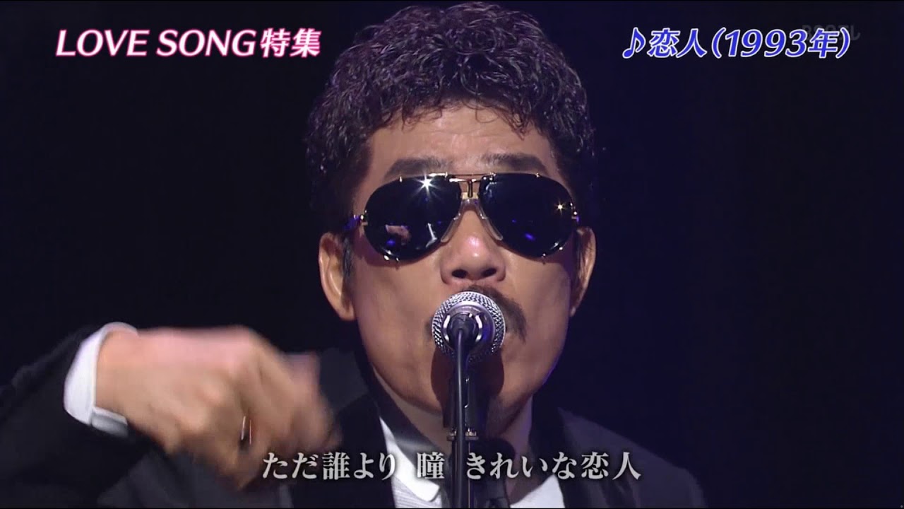 鈴木雅之 恋人 歌詞 動画視聴 歌ネット