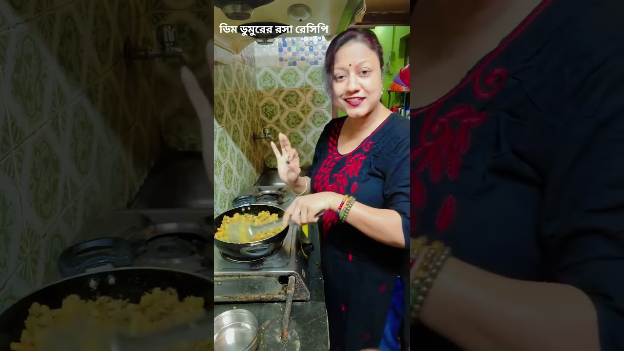 ডিম ডুমুরের রসা রেসিপি ❤️