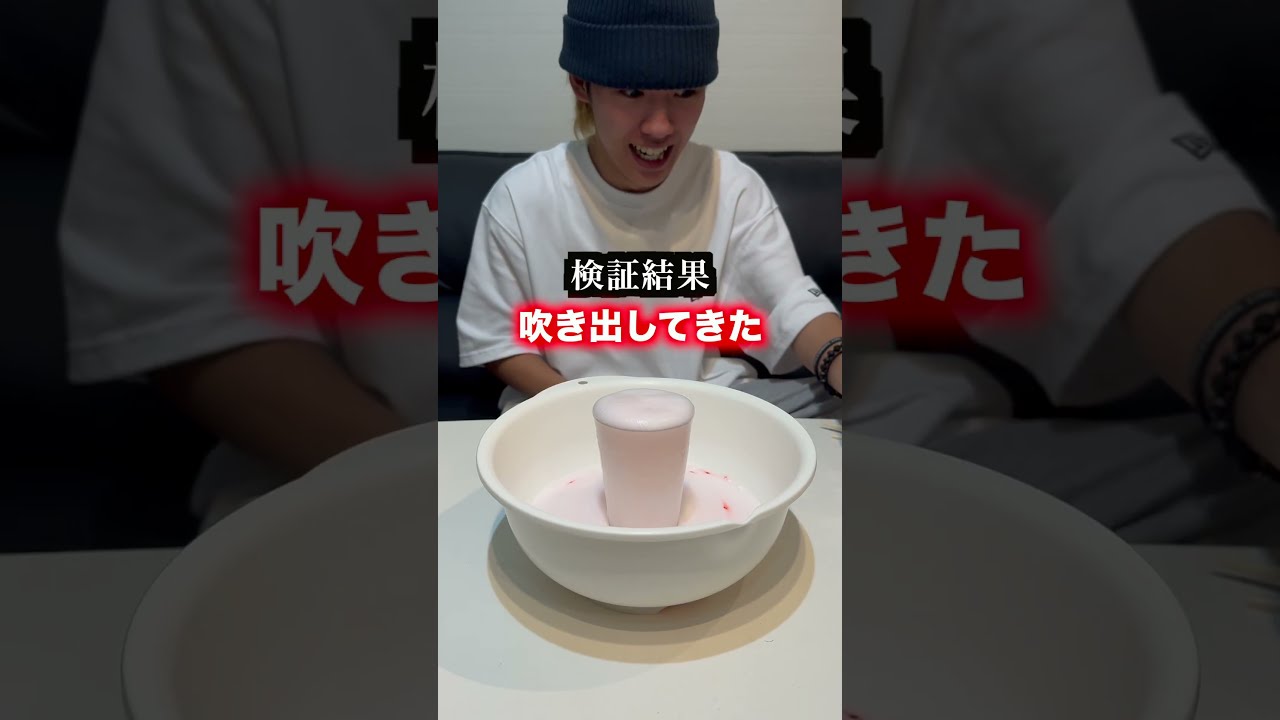 【検証】家にある物だけで"ヤバい実験"が出来るらしい！！！！
