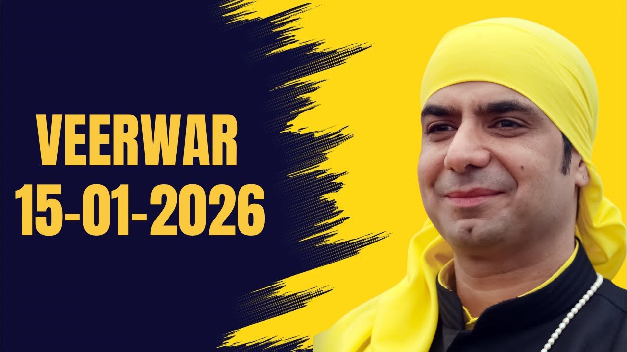 15-01-2026 | Jetha Veerwar Live | 