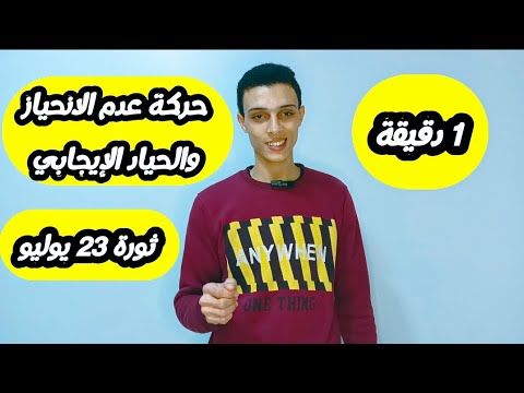 إنجازات ثورة 23 يوليو 1952 