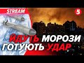⚡🚀ПРЕЗИДЕНТ ПОПЕРЕДИВ! росіяни готують УДАР✈Мінус СУ у росіян💡КИЇВ перейшов на графіки світла