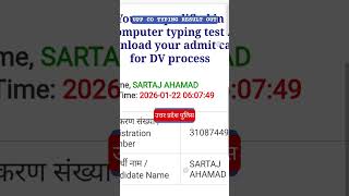 UPP COMPUTER OPERATOR GRADE A DV ADMIT CARD #uppolice #uppco #upcomputeroperator