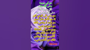 #أذكار #أحاديث #أدعية #آيات #سنة الله ورسوله صلى الله عليه وسلم