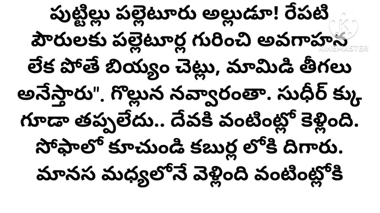 మానస వీణ l ఐతా చంద్రయ్య గారు l telugu audio story l motivational story l inspirational story