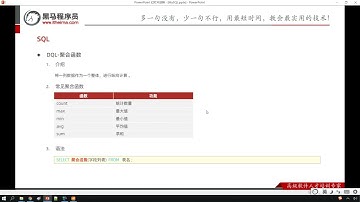 Python 学习MySql 从入门到精通 17  基础 SQL DQL 聚合函数