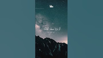 آيات تحذيرية مخيفة |  يا حسرة على العباد | الشيخ مصطفى حسين