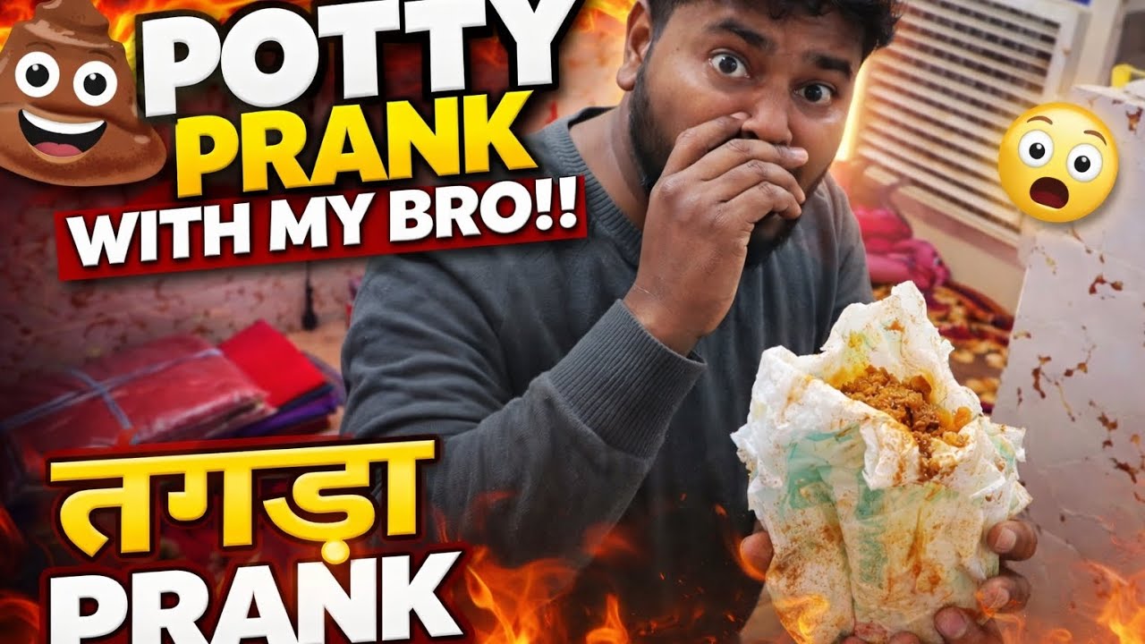 मैंने भाई के साथ पॉटी प्रैंक किया 😱|| potty prank with my bro tagada prank ||😅😂