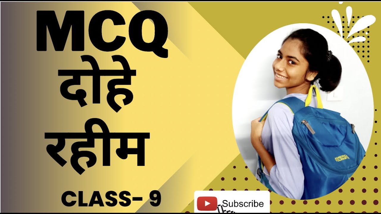 Dohe Rahim MCQ Class 9th Hindi Course B YouTube
