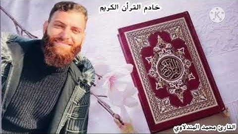 تلاوة خاشعة من أواخر سورة النبأ  ان للمتقين مفازآ