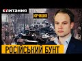 ФСБ-шники Путіна утилізують його військових просто пачками – Ярослав Юрчишин