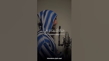 وإذ قال لقمان لابنه وهو يَعِظهُ | القارئ محمد ديبيروف #تلاوة_هادئة 😴🎧