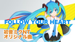 Follow Your Heart