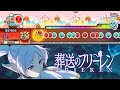 「lulu.」Mrs. GREEN APPLE 創作譜面【TaikoPlusEX】